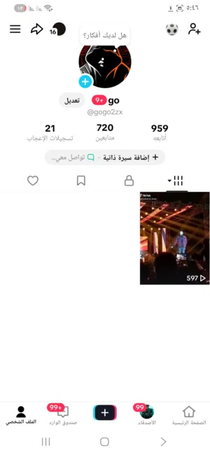 Accounts - Others Accounts and Characters for Sale in Cairo