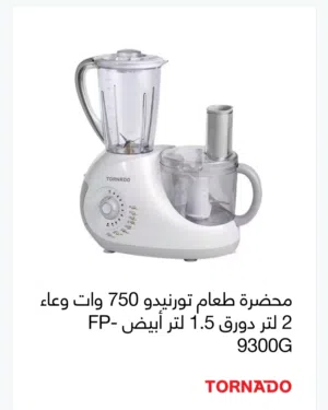 محضر طعام تورنيدو جديد
