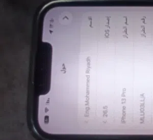 Apple iPhone 13 Pro 256 GB in Aden