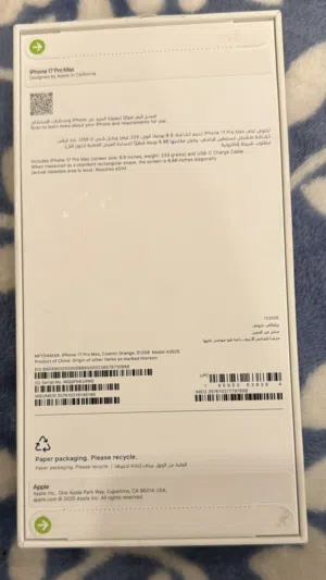Iphone 17 pro max kuwait