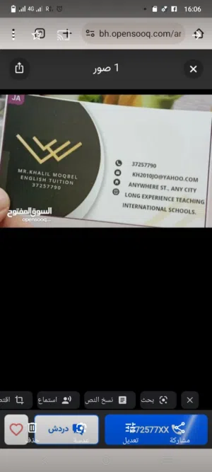 مدرس ثانوي تجاري