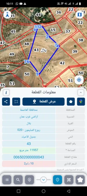 فرصة استثمارية نادرة لن تتكرر!  مزرعة للبيع بموقع مميز في منطقة بلال !