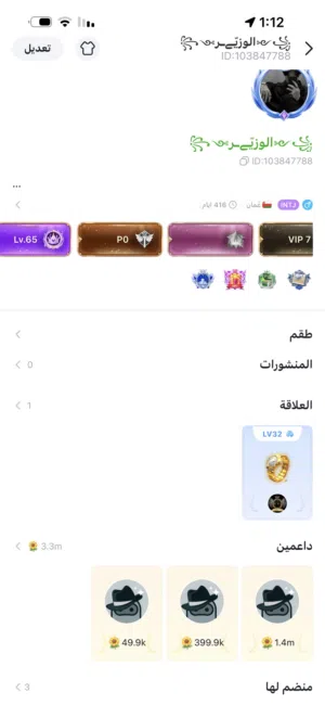حساب لفل 7