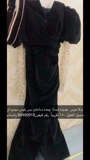 بدله عرس جديده لبسه وحده ساعتين