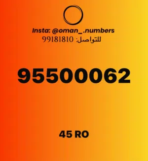 Omantel VIP mobile numbers in Muscat
