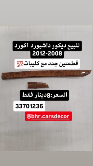 اكسسوارات داخليه