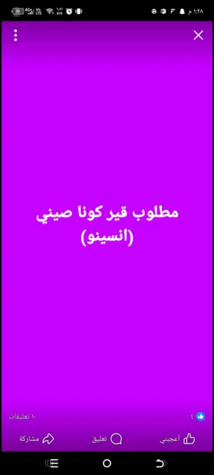 سكراب - سيارات ومركبات أخرى2