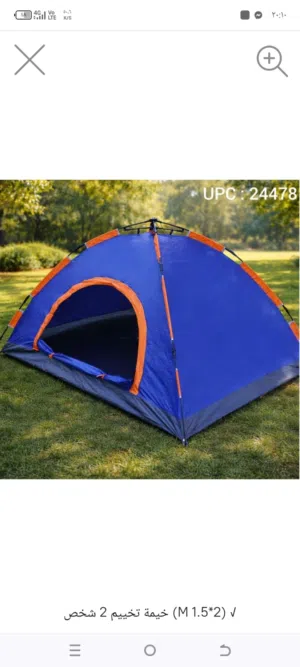 خيم رحلات توماتيك