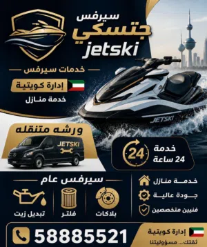 سيرفس و فحص