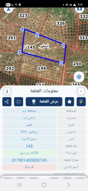ارض زراعيه