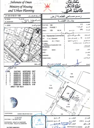 Commercial Land for Sale in Muscat Seeb