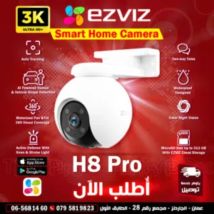 كاميرا مراقبة واي فاي ازفيز عالية الدقة  EZVIZ H8 Pro Camera 3K AI Powered Waterproof