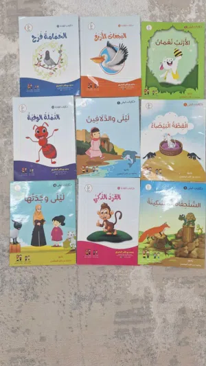 مجموعة كتب تعليمية وقصص هادفة للأطفال – 24 كتاب بحالة ممتازة