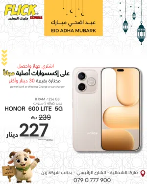 HONOR 600 LITE (8RAM) (256GB) NEW / هونور 600 لايت جديد كفاله الوكيل الرسمي