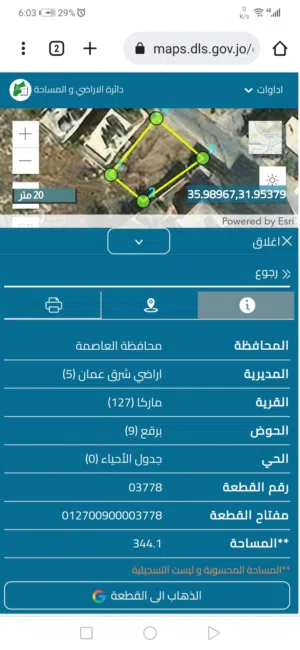 قطعة ارض سكنيه قرب سوق نادي السباق