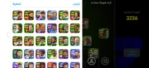 حساب بيس 3222 ريتها فيه لاعيب ايبك بوستر حساب قوي يعطيك حقك في لعبك