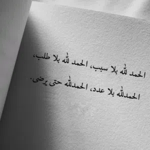 الحمدلله الله اكبر