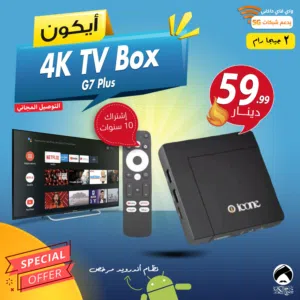 ايكون بوكس Icone Box لتحويل شاشتك الى سمارت اشتراك 10 سنوات  2 جيجا 4k توصيل مجاني الى المملكة