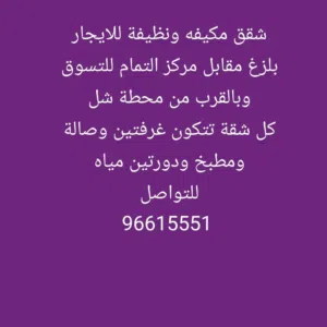 200 m2 2 Bedrooms Apartments for Rent in Al Dakhiliya Sumail
