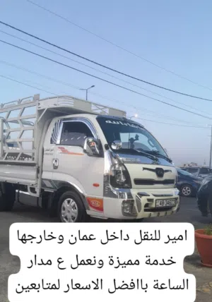 نقل وتوصيل دليفري طبربور الشميساني الرابية الجاردنز تلاع العلي ضاحية الرشيد ابونصير شفابدران الجبيهة