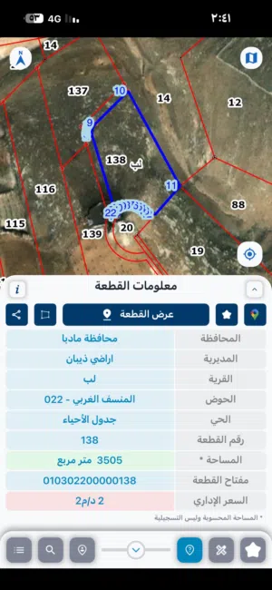 Mixed Use Land for Sale in Madaba lob