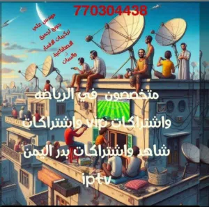 تركيب شاشات جداريه ورسيفرات
