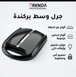 توستر ساندويش ناشونال national 4 ساندويش كفالة لمدة عام