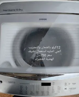 غساله الجي اصليه بالضمان والتجريب 12ك