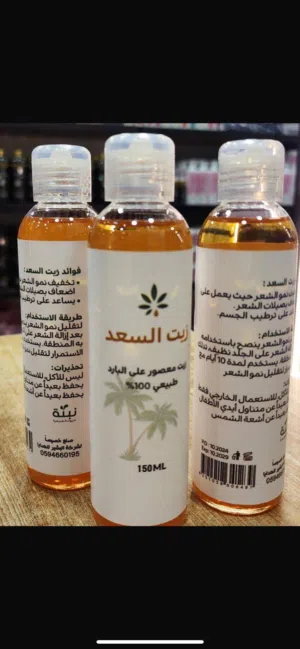 زيت سعد طبيعي 100%