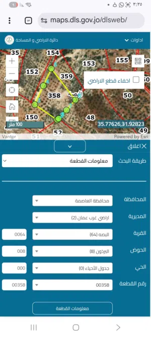 تملك 2 دونم سكن ريفي في وادي السير البصه اراضي غرب عمان