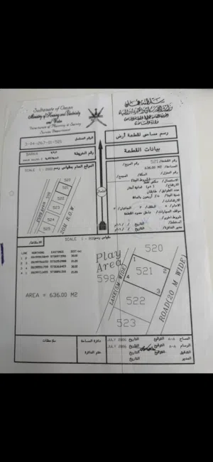 ولاية بركاء/ السوادي جنوب قرب استراحات قائمة