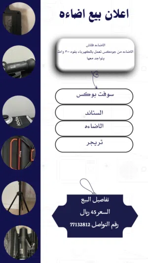 اضاءه من جودكس