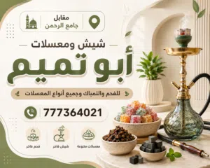 حكم الله الآنســي لفن التصميم
