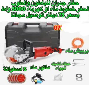 ادوات صناعيه
