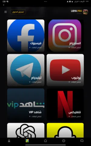 موقع ليبي كامل متكامل بكل شي تحتاجة من عملات و اشتراكات و كل شي تبيه وبدفع رصيد ليبيانا و مدار