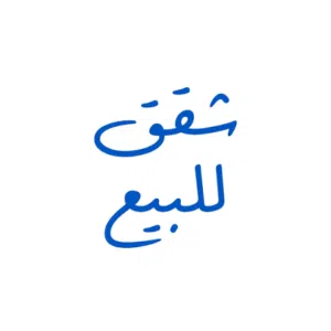 170 m2 4 Bedrooms Apartments for Sale in Tripoli Al-Serraj