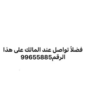 Residential Land for Sale in Muscat Amerat