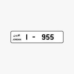 رقم ثلاثي مميز للبيع