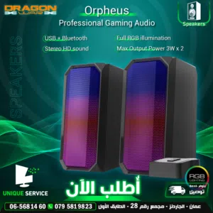 سماعات سبيكر من دراغون وور للكمبيوتر والمكاتب SP-030G ORPHEUS Dragonwar Speakers