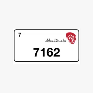 رقم رباعي ابوظبي