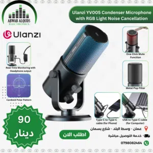 ميكرفون للكمبيوتر والموبايل عالي الجودة ULANZI YV005 USB Microphone for PC, Streaming Studio, Gaming
