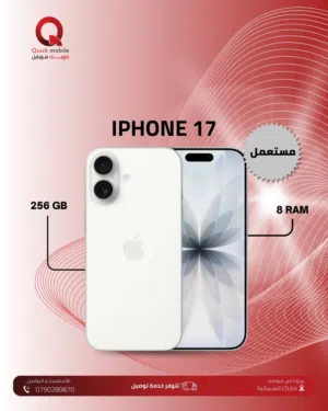 Iphone 17 256G  used // ايفون 17 256 جيجا مستعمل في حال الوكالة