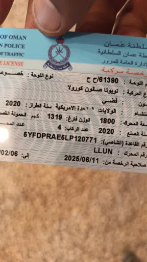 Used Toyota Corolla in Dhofar