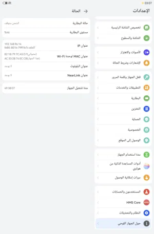Huawei MatePad 512 GB in Amman
