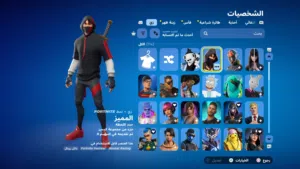 حساب فورت نايت نادر من شابتر 1