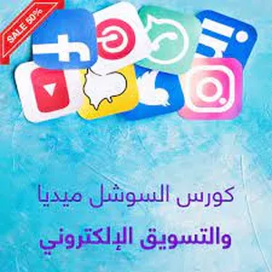 ‏دورات تدريبية ‏.‏ التسويق والمبيعات‏2