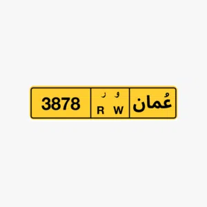 رقم لوحة خاصة ر و - سيارة خاصة مميزة للاستخدام الشخصي