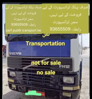 تريله فلات  سطحه ترله مقطوره  نقل عام جميع السلطنة trailler flat for  Transport