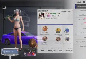 حساب بيجي مفولل للبيعع