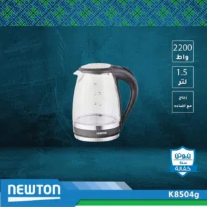 غلاية سخان ماء كهربائية نيوتن زجاج مع اضاءة 2200 واط مكفول سنة شامل التوصيل